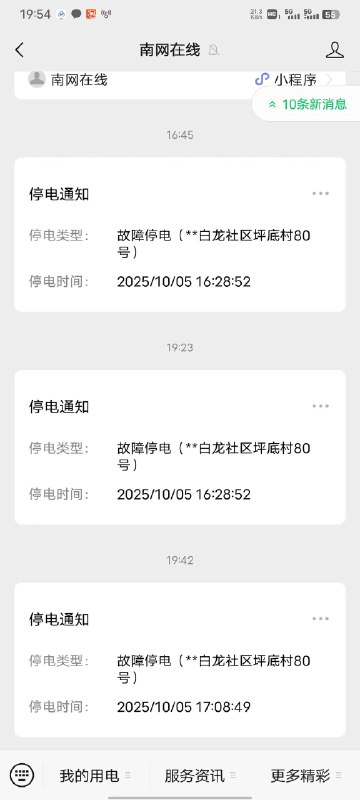 1.中國南方每周都被台風襲擊，豆腐渣工程在台風的洗禮之後，一片狼藉，慘不忍睹