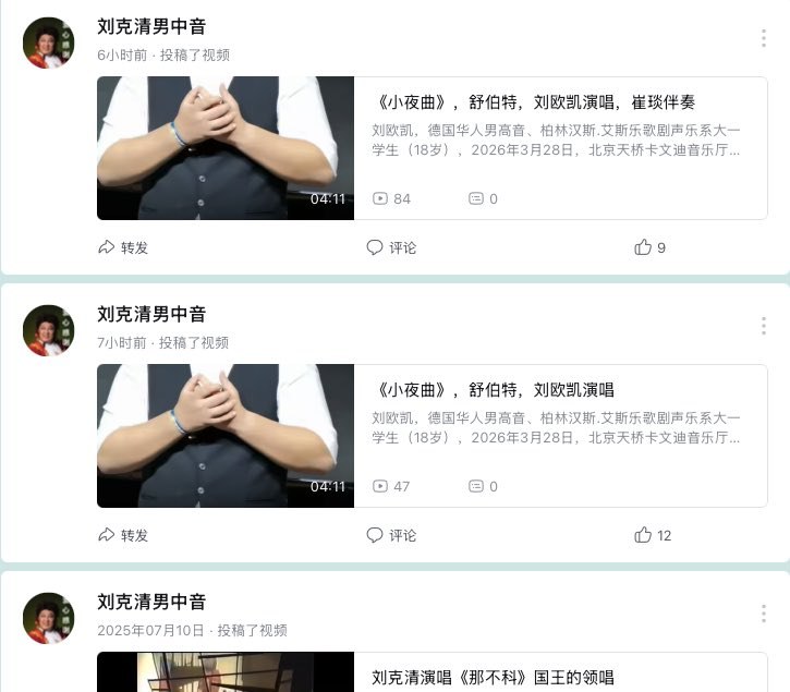 ziyousuiwo（随时更新中国新闻评论） (Twitter)近日，有网友发现，酷似习近平的音乐家刘克清，恢复在b站上传唱歌视频，但是他都没露脸 