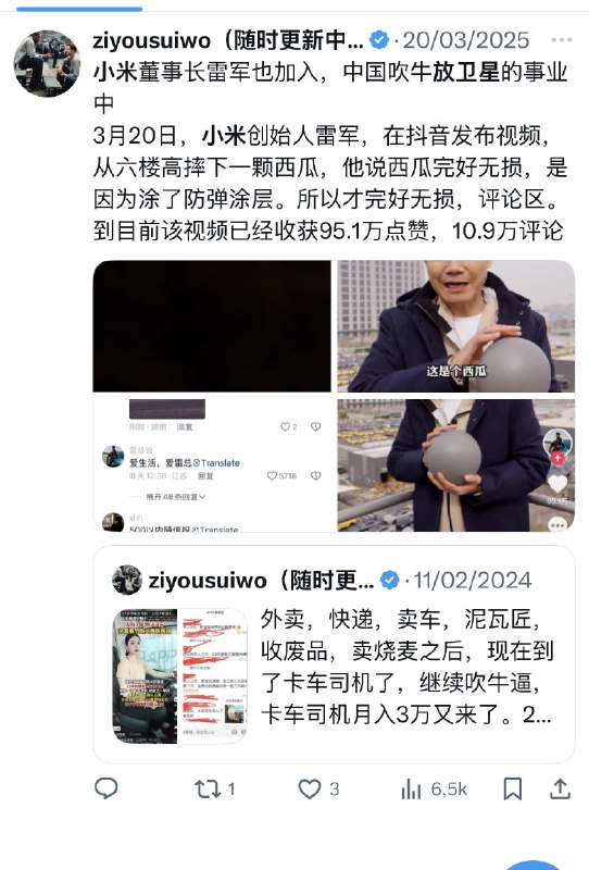 10月17日，中国航空工业集团，发布抽奖活动，说抽一名用户送直20T，结果有两个小字，模型安安讽刺小米的小字营销，目前该视频已经获得25万评论了ziyousuiwo（随时更新中国新闻评论）
