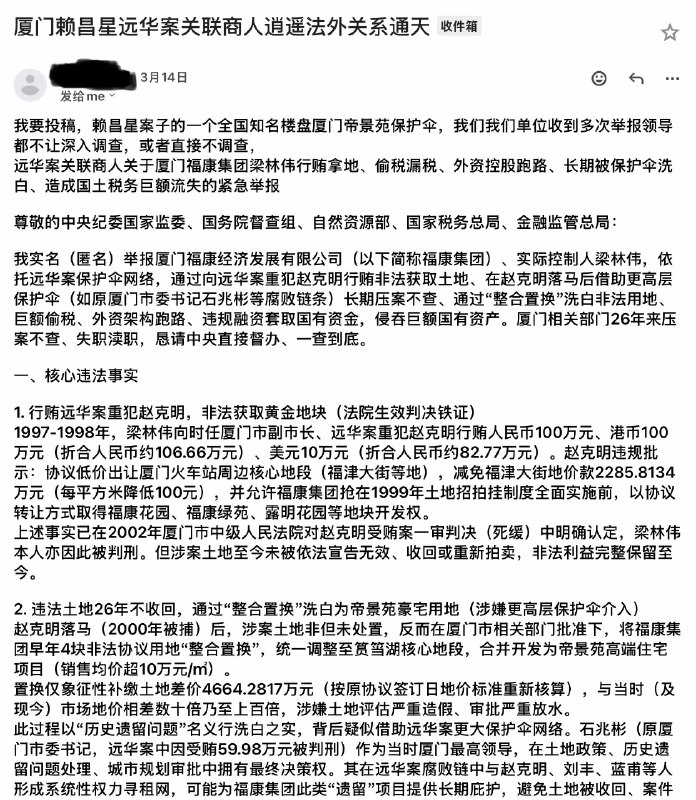罗翔——破幕推墙 (Twitter)厦门纪委工作人员投稿，我们单位收到多次举报领导都不让深入调查，或者直接不调查！特此说明，投稿人未提供相应证据链！ 
