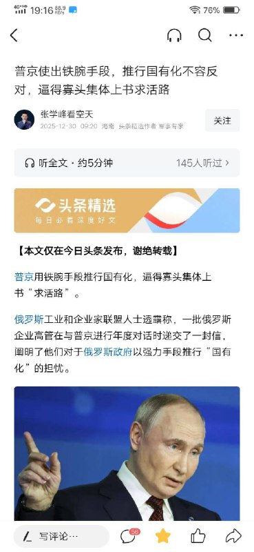 新闻焦点追踪（主编