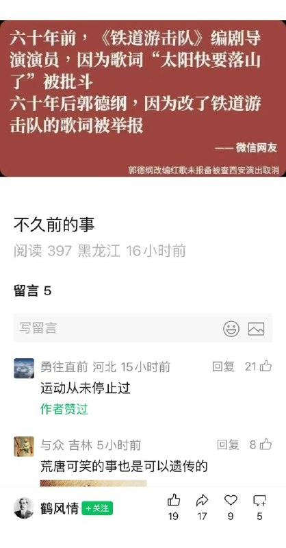 新闻焦点追踪（主编