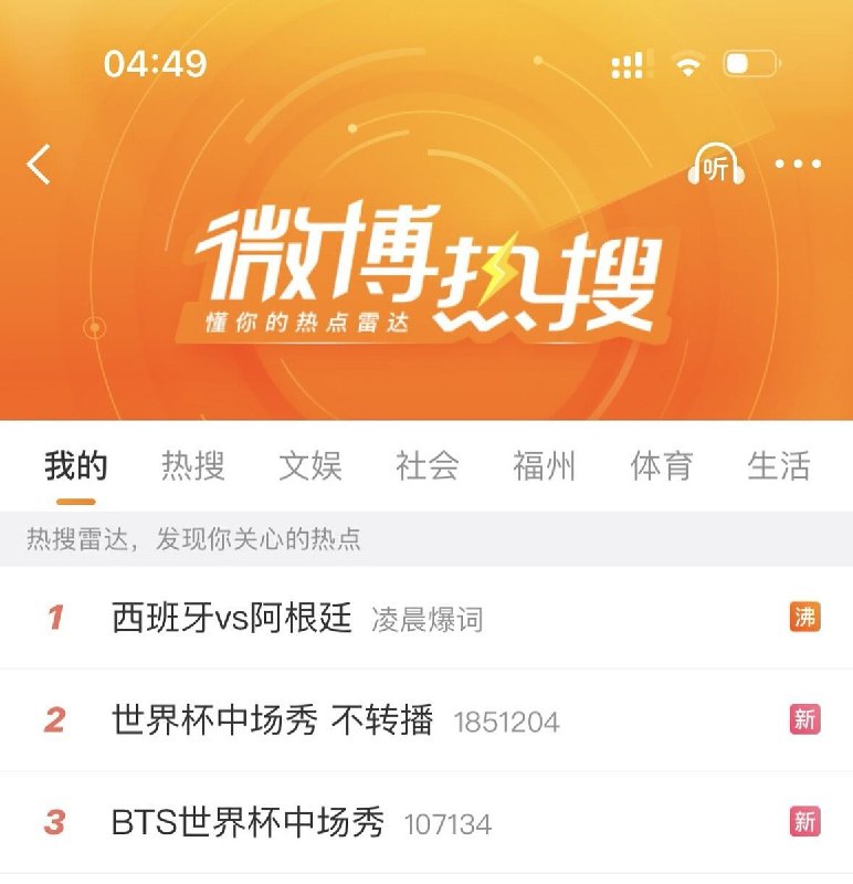 世界都在看中场秀，中国观众在看广告7月20日凌晨，2026年世界杯决赛举行首场正式中场秀，但央视、咪咕等中国大陆转播平台并未播出相关表演，而是在中场时段切换广告或演播室内容