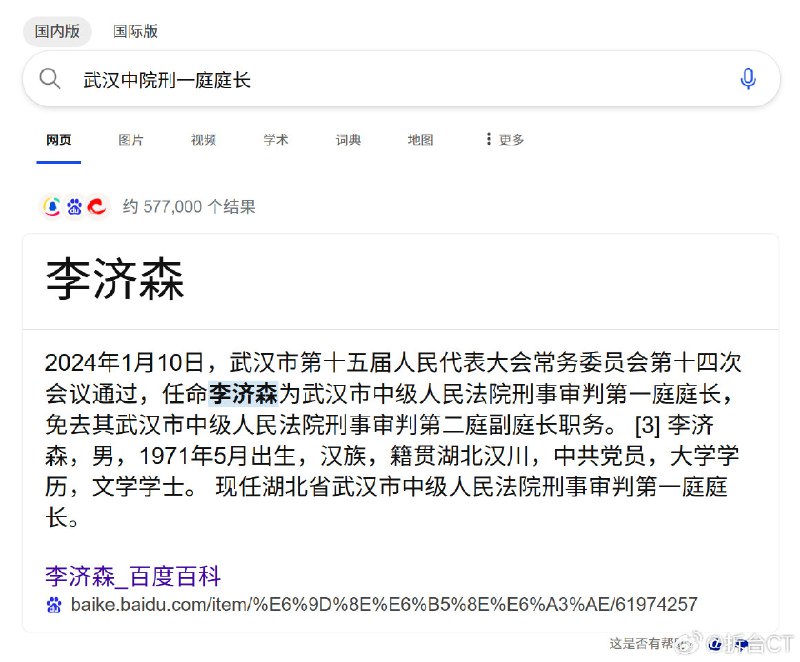 王局拍案