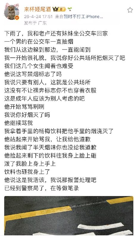 女子微博自诉内容
