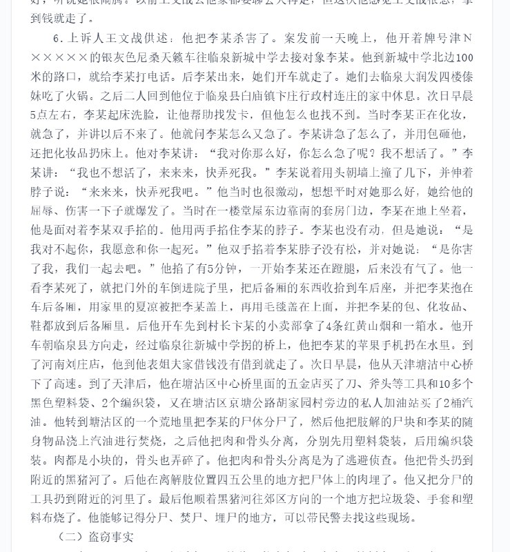 超级飞行员