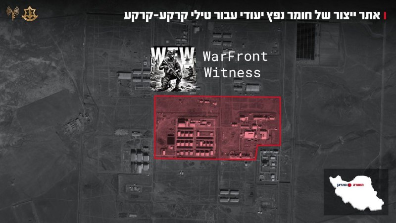 ⚡️🇮🇱🇮🇷🇺🇸以色列国防军宣布，他们完成了对德黑兰和伊斯法罕伊朗军事目标的另一波空袭