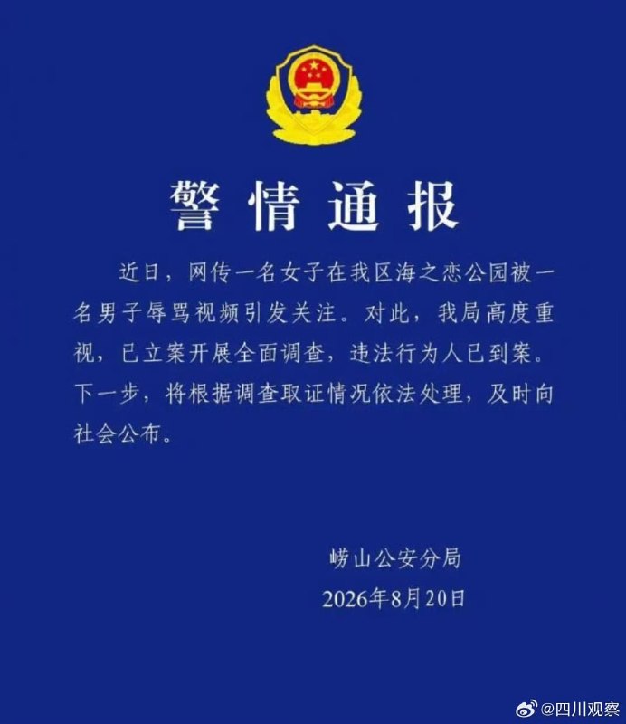 王局拍案