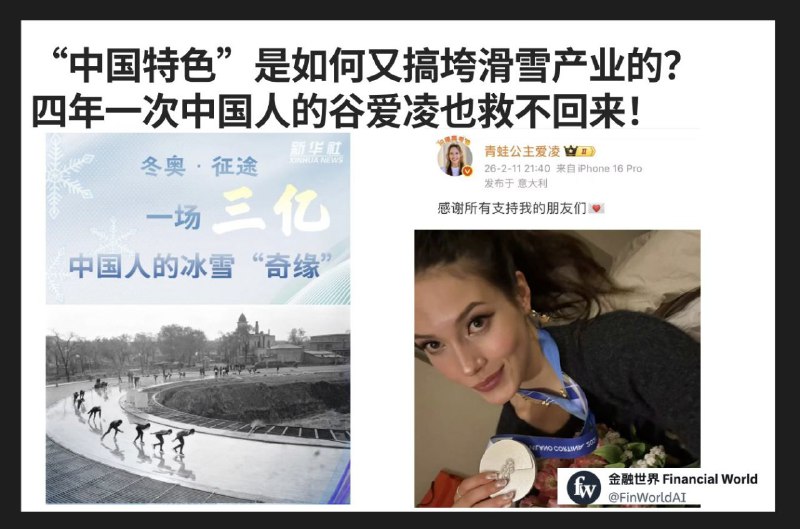 谷爱凌昨天夺银，2026年米兰冬奥会正热闹着，但这次国内几乎没什么水花