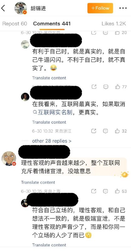 1.6月30日，胡锡进在微博上力挺韩红，并且指责网友对韩红进行网暴