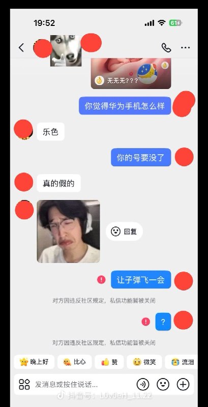 “你号没了