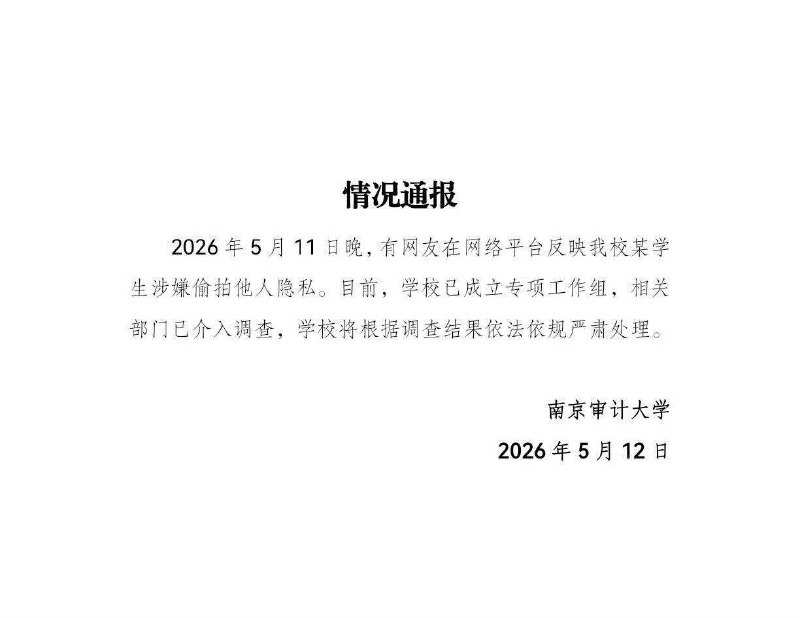 王局拍案