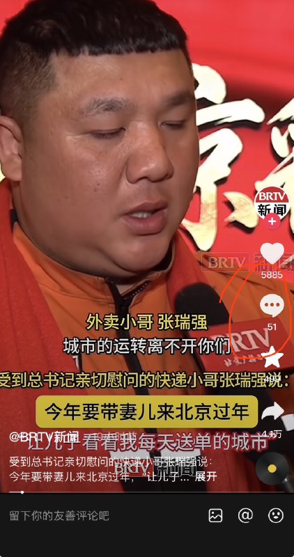 ziyousuiwo（随时更新中国新闻评论） (Twitter)目前抖音，关于这个张瑞强，只有三个视频，评论区被全部控评而且我怀疑是被质疑太多，也包括我报道了，太假了，不敢大规模宣传了 