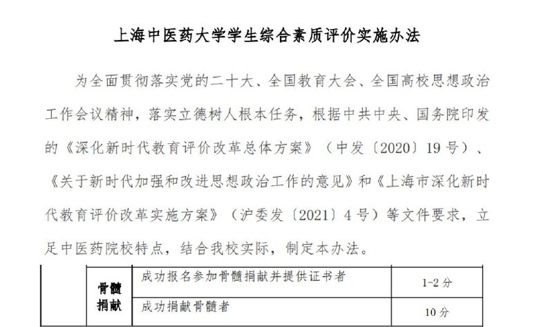 “捐献骨髓