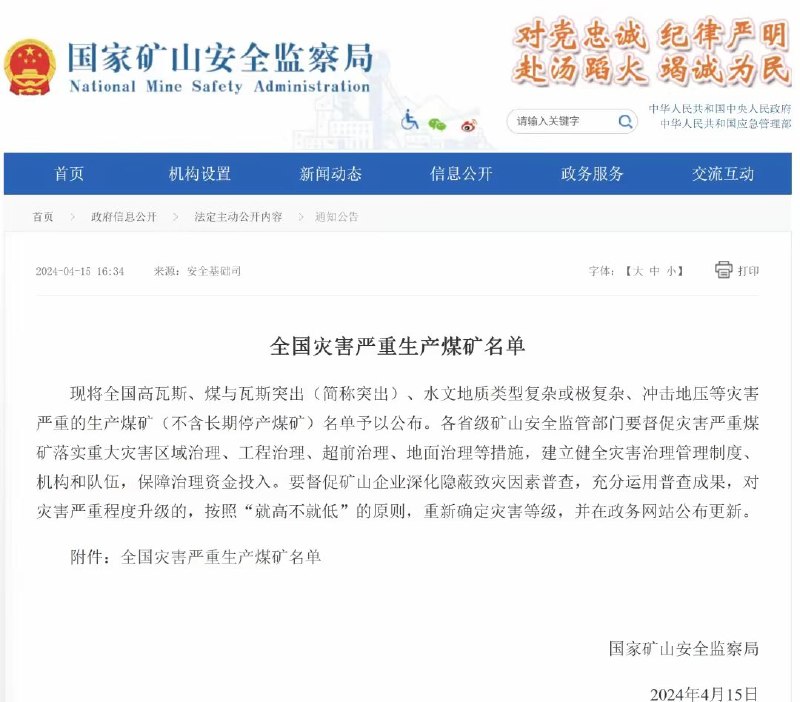 王局拍案