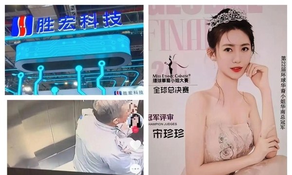 千亿身价董事长陷婚外丑闻 胜宏科技股价大跌