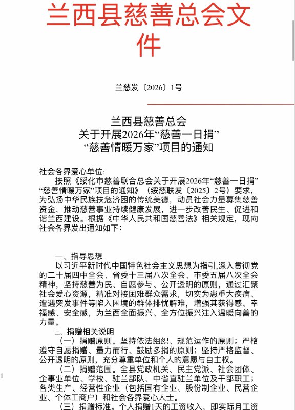 破幕推墙 (Twitter)网友投稿