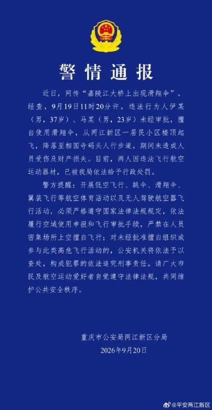 1.北京撞机事件以后，天上的东西忽然都变得敏感起来