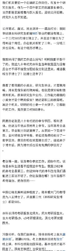 失业观察日报