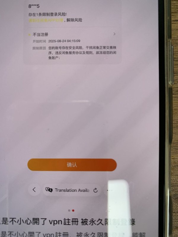 VPN绞杀战最新战况报道