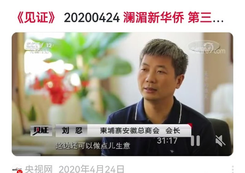 1.【央视曾报道的柬埔寨“侨领”被捕】今年6月，涉嫌电信诈骗、人口贩运、非法拘禁、跨境洗钱、暴力犯罪的刘忍被捕