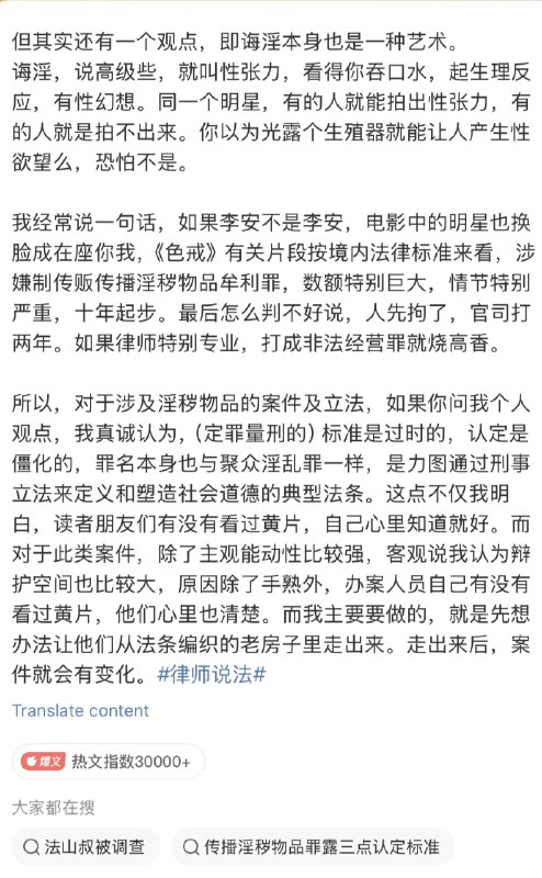 小径残雪 (Twitter)法山叔