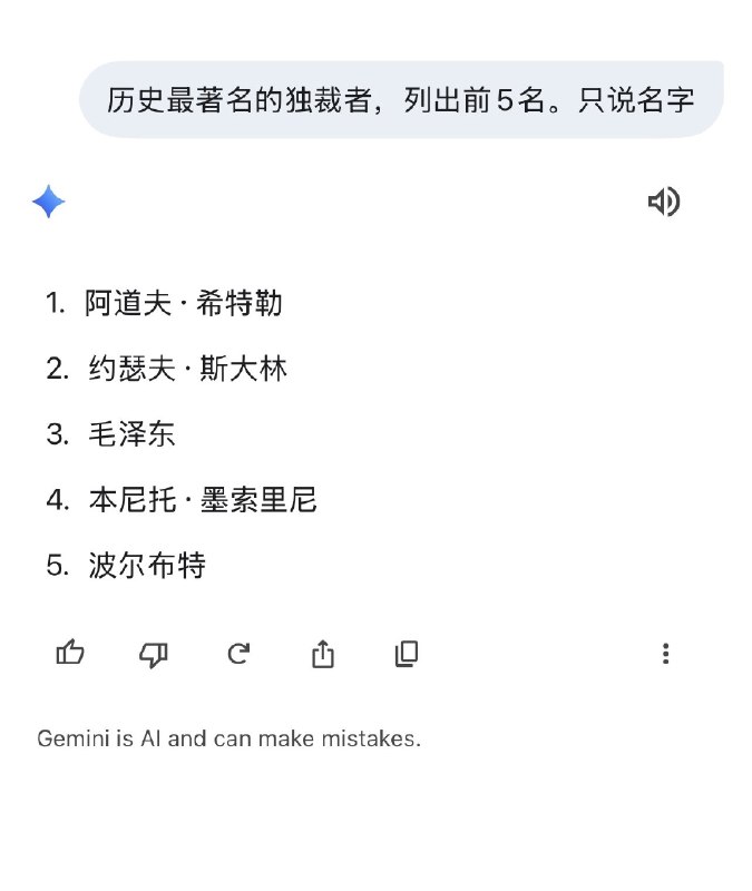1.中国对一位足球明星关于毛泽东的言论、媒体封锁、强迫道歉等的极度反应，实际上表明毛是独裁者