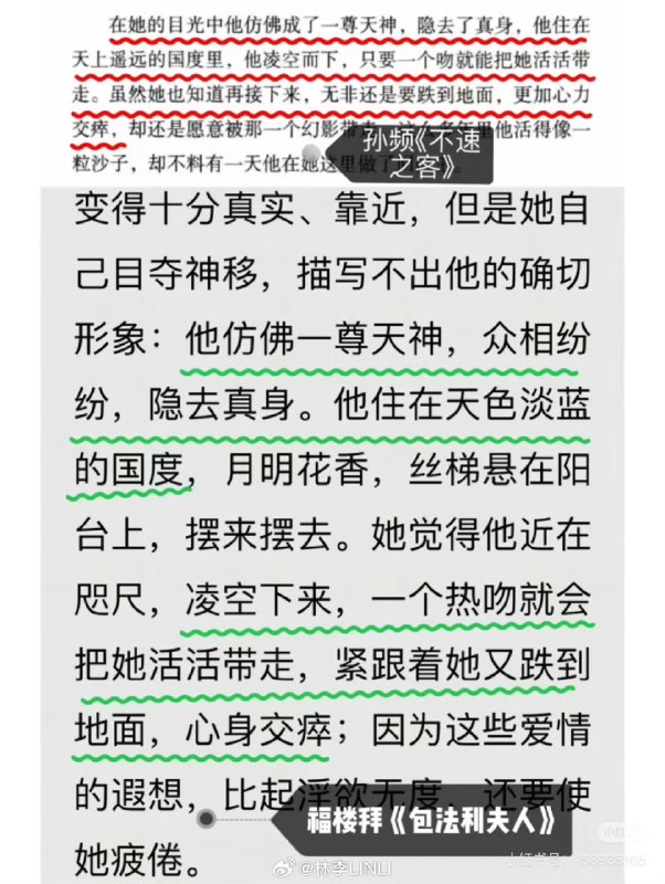 1.这个叫孙频的女作家完全是个低智商抄袭惯犯，连世界名著都能堂而皇之地抄😰真是一点儿脸都不要了❗️就这还卖书，完全是诈骗❗️2.这种抄袭惯犯是怎么做到这么自信的1.这个叫孙频的女作家完全是个低智商抄袭惯犯，连世界名著都能堂而皇之地抄😰真是一点儿脸都不要了❗️就这还卖书，完全是诈骗❗️2.这种抄袭惯犯是怎么做到这么自信的