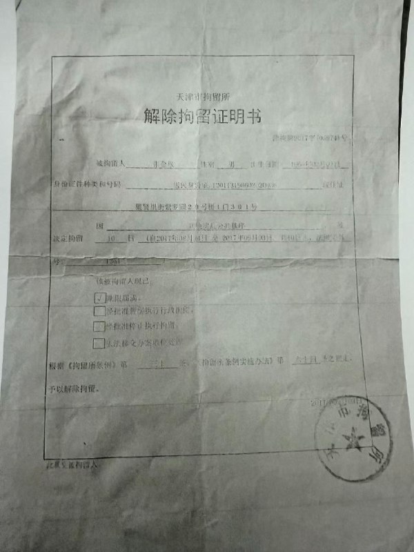 王局拍案