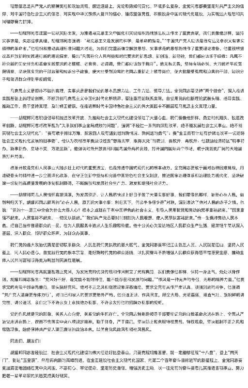 王局拍案