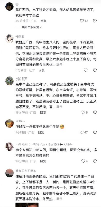 5月26日，一名广西网友发文诉说 教育资源的地域失衡