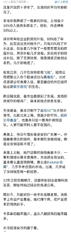 失业观察日报