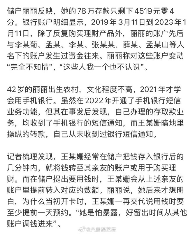 1.36岁银行理财女经理在商丘家中自缢身亡，4个月后其丈夫也烧炭自杀，涉案金额达3千多万储户存款挪用案，多名储户发现自己的养老钱、 救命钱不翼而飞