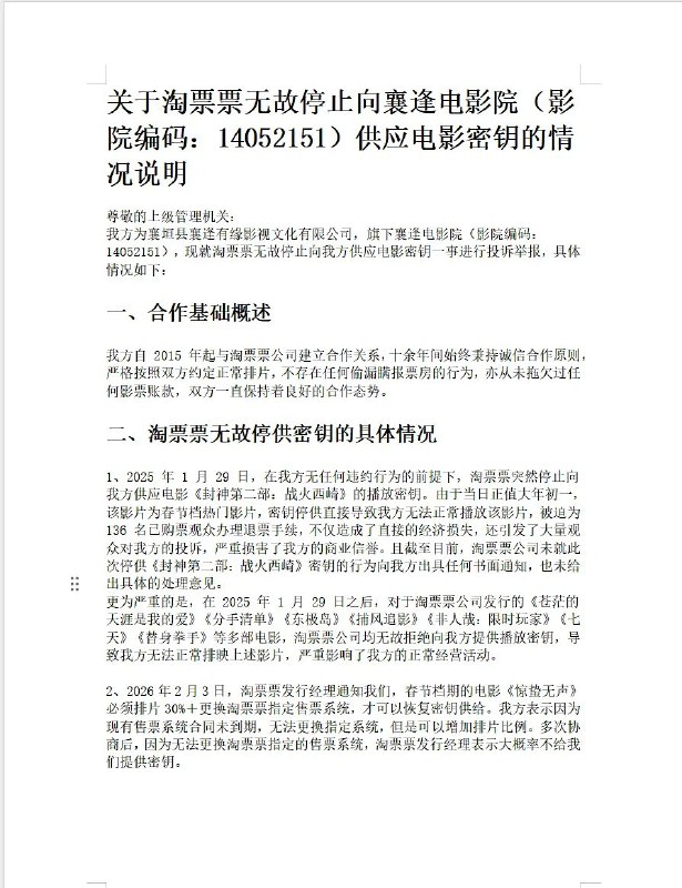 #赛博信访局网友投稿