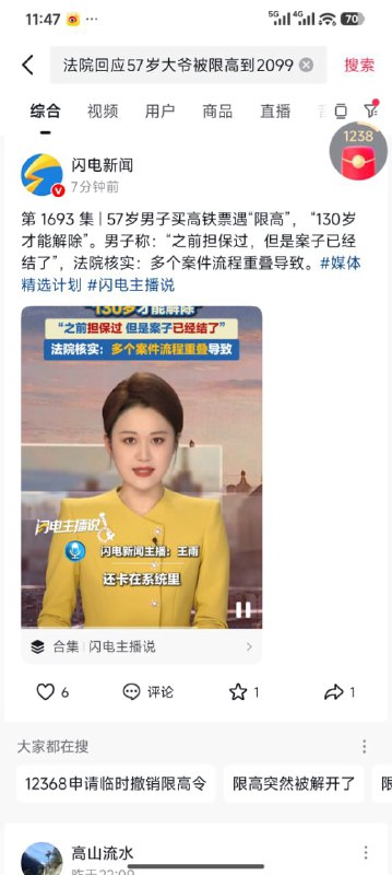 王局拍案