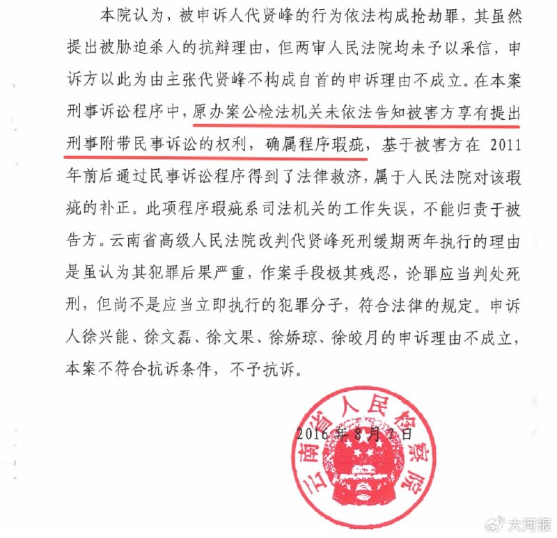 王局拍案