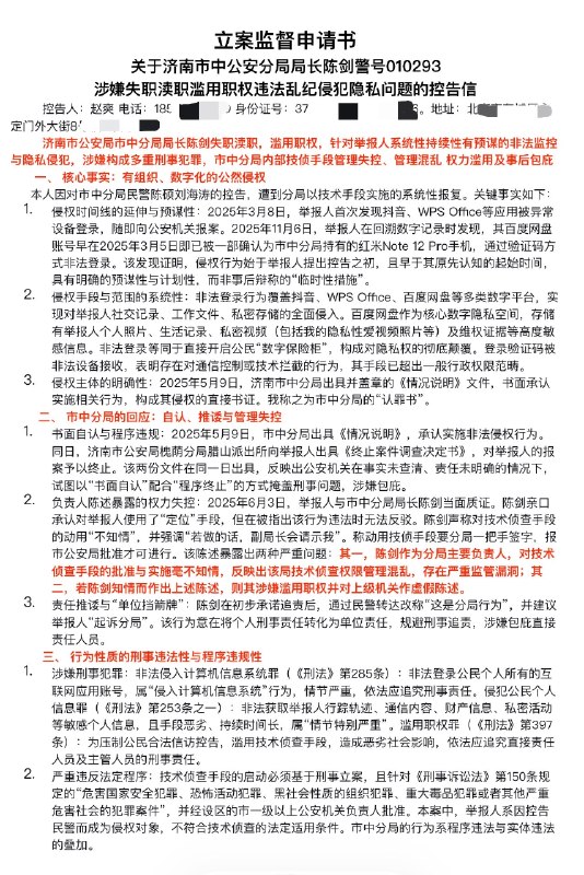 刘所长不是你所长（被逼成反贼的小粉红）