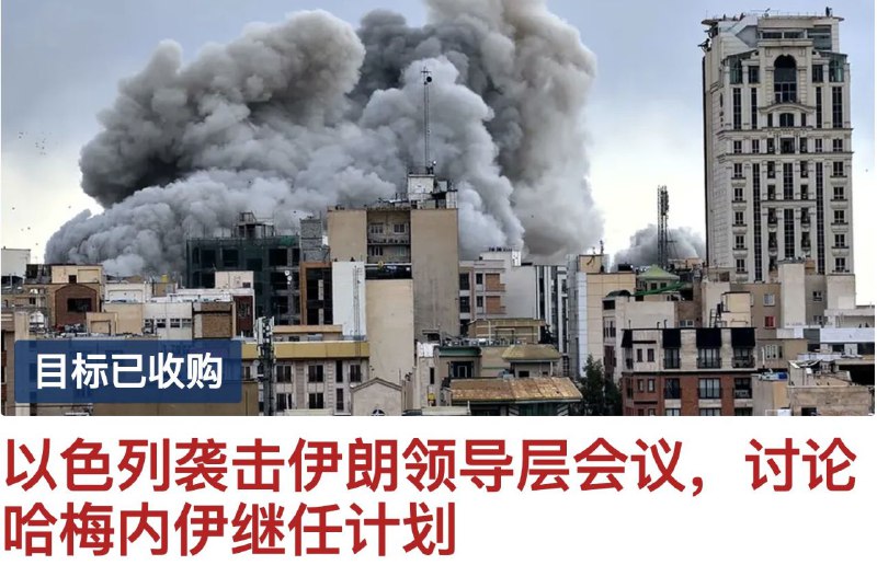 库姆的专家会议大楼被以色列空军彻底摧毁