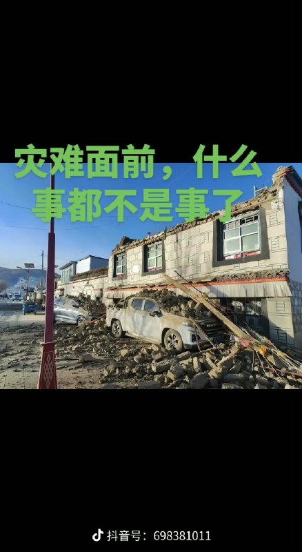 西藏岗切乡震后现场，倒塌的房屋外，有群众抬着受伤的人西藏岗切乡震后现场，倒塌的房屋外，有群众抬着受伤的人