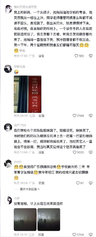 5月7日，一张学校布满铁丝网的图片引发热议