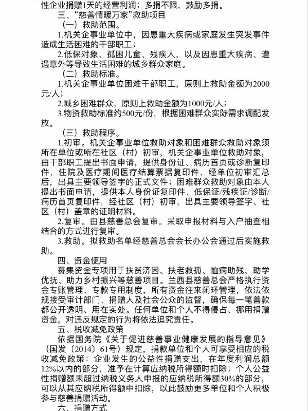 破幕推墙 (Twitter)网友投稿