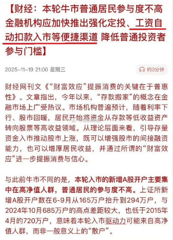 11月19日，财经网发文称