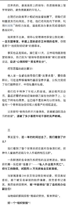 子衍墨