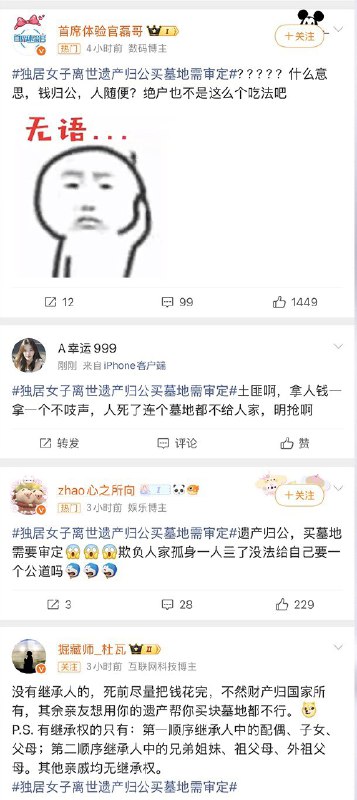 王局拍案