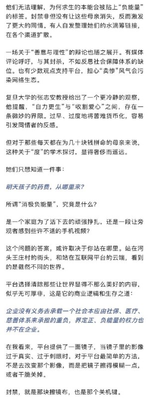 小径残雪 (Twitter)上海媒体报道多位母亲跳舞救子，抖音当天以“消极负能量”为由永久封禁求助帐号