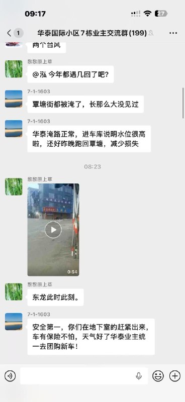 小径残雪 (Twitter/X)六蓝水库溃坝后，附近镇子里的情况