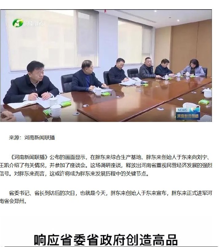 王局拍案，【于东来分40亿给员工