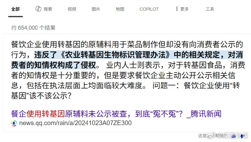 #西贝大豆油调整为非转基因#西贝致歉信第一条