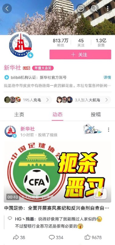 ziyousuiwo（随时更新中国新闻评论） (Twitter)新华社官方乳包