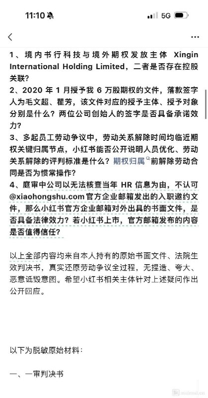 “距期权归属仅剩8天被解除劳动合同，小红书又一前员工公开维权”7月28日，继小红书前商业化华南直销负责人陈浩公开期权维权经历后，原小红书媒体智能团队负责人姜东（内部薯名